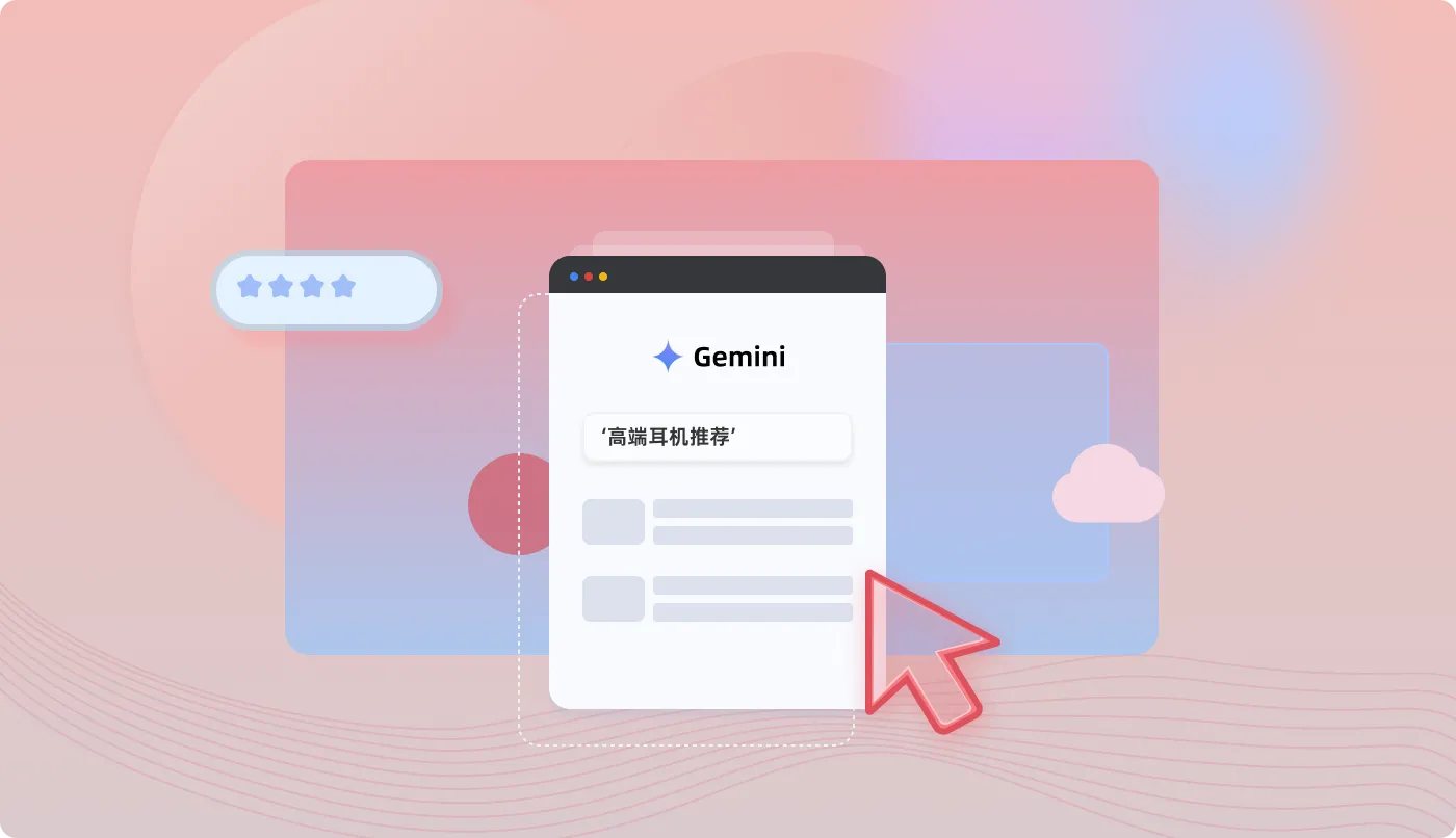 sjxk-gemini-content1-img@2x