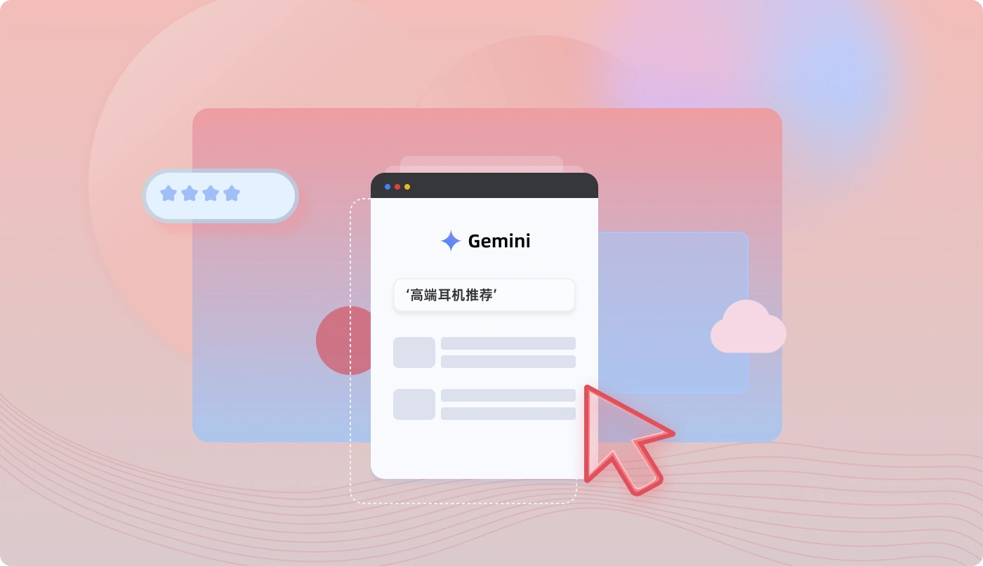 sjxk-gemini-content1-img@2x