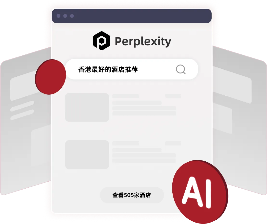 什麼是Perplexity AI？