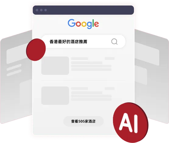 什麼是 Google AI Overview？