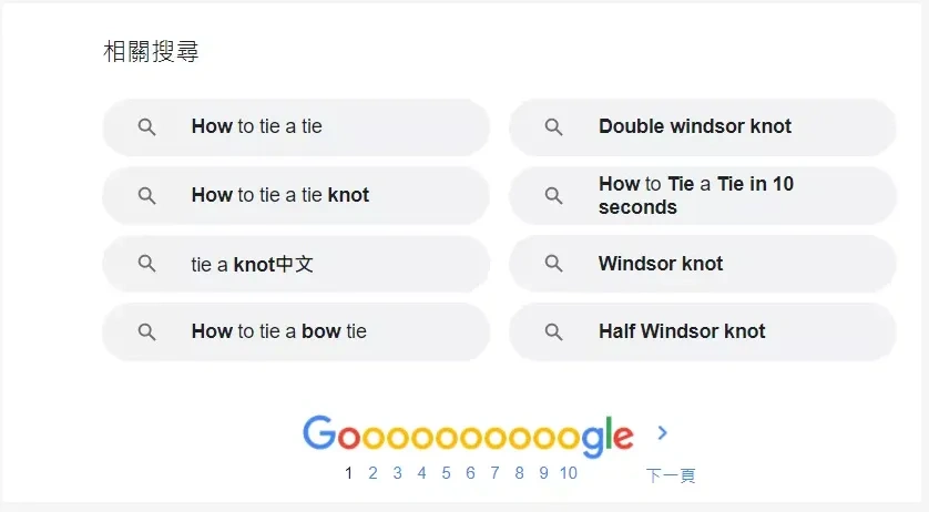 Google search 相关搜寻