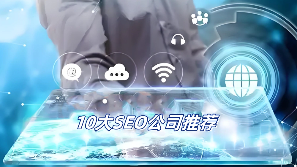 seocom