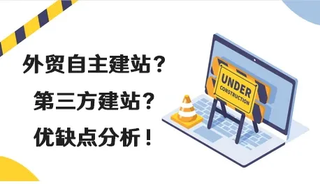 优缺点分析