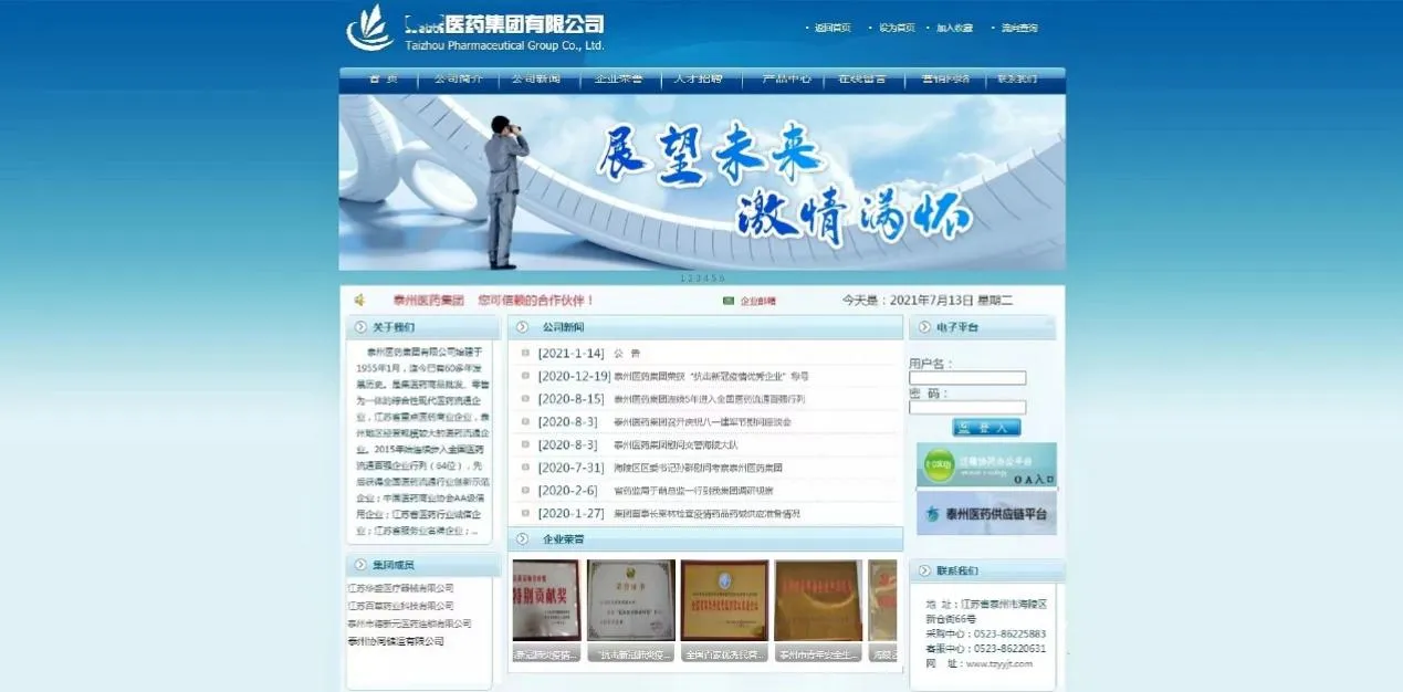 医疗行业网站图片