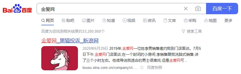 企业在网上怎么处理品牌公关危机？亲手实操教你品牌危机公关的处理方法！