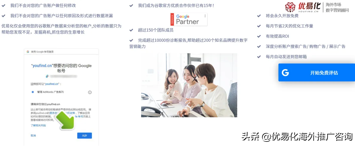 GoogleAds广告账户免费诊断分析工具