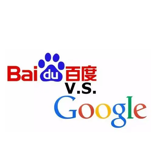Google seo与百度seo的区别